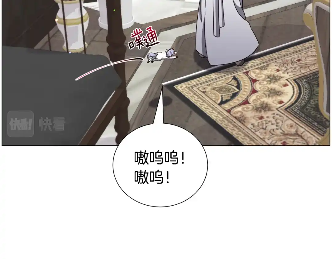 《被迫在乙女游戏里养鱼》第72话 预感很不祥 第109页
