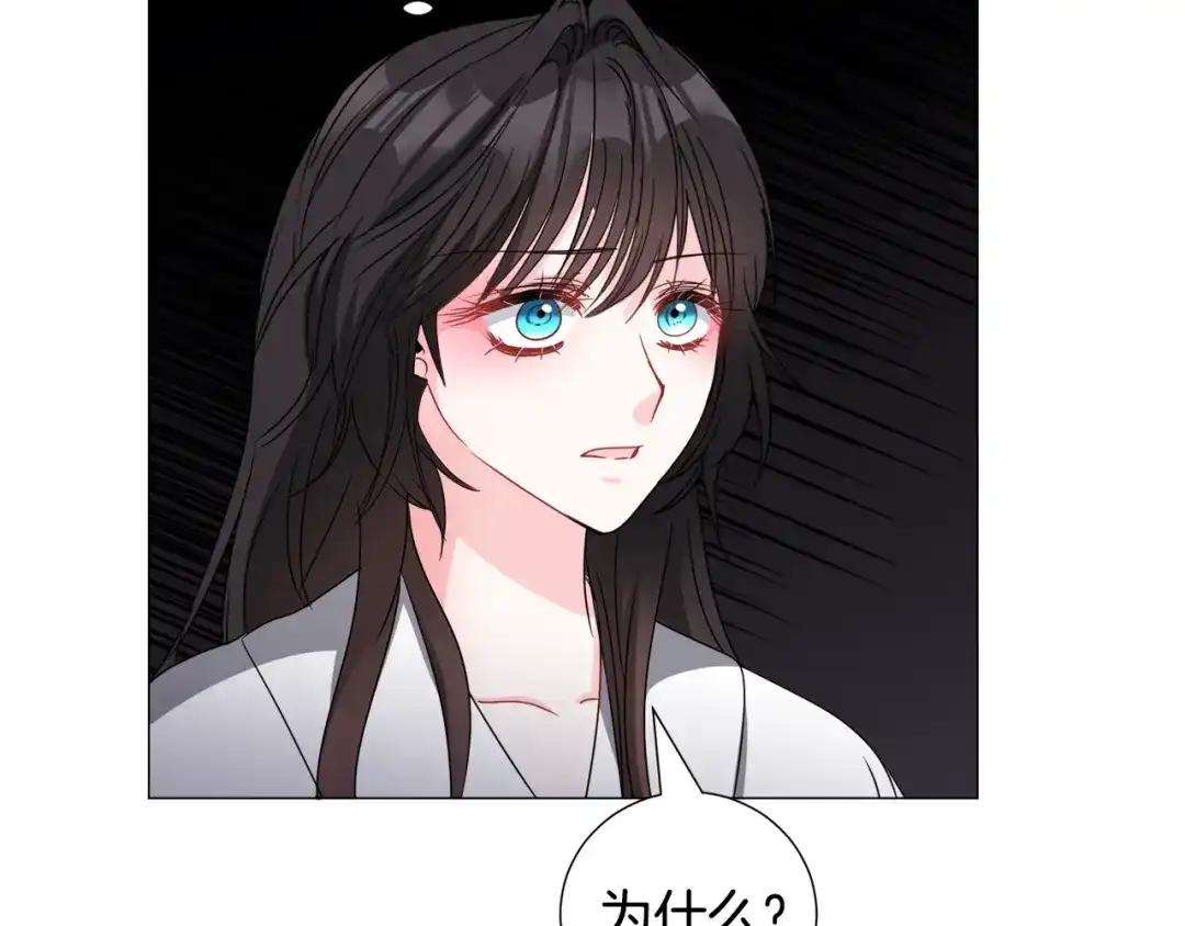 《被迫在乙女游戏里养鱼》第72话 预感很不祥 第37页