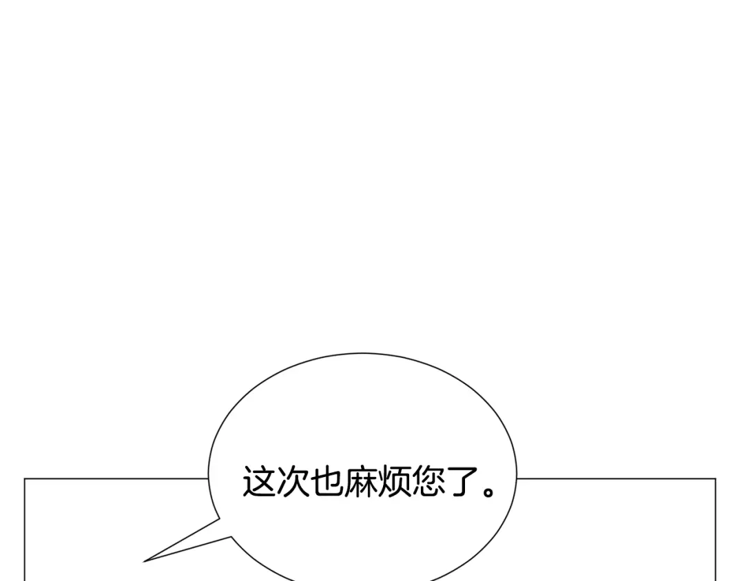 《被迫在乙女游戏里养鱼》第72话 预感很不祥 第60页