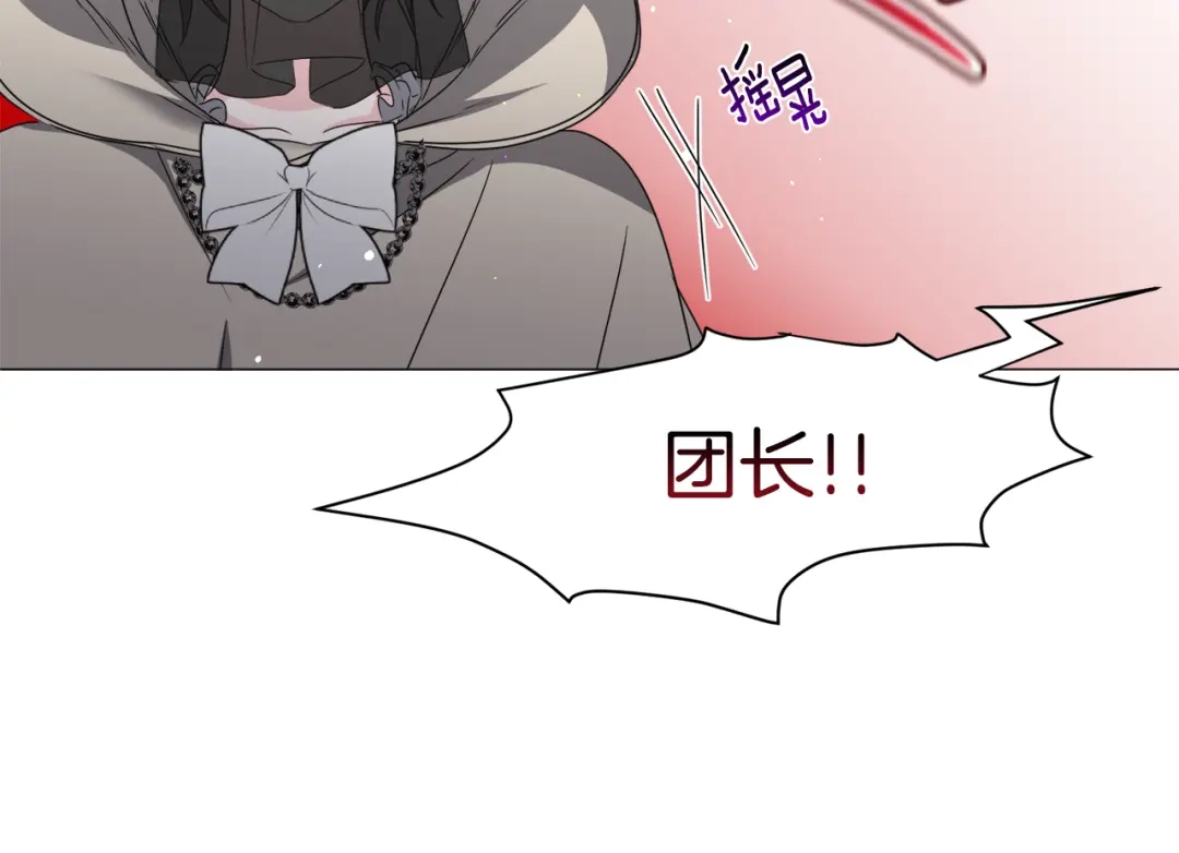 《被迫在乙女游戏里养鱼》第73话 控制不住大脑 第128页