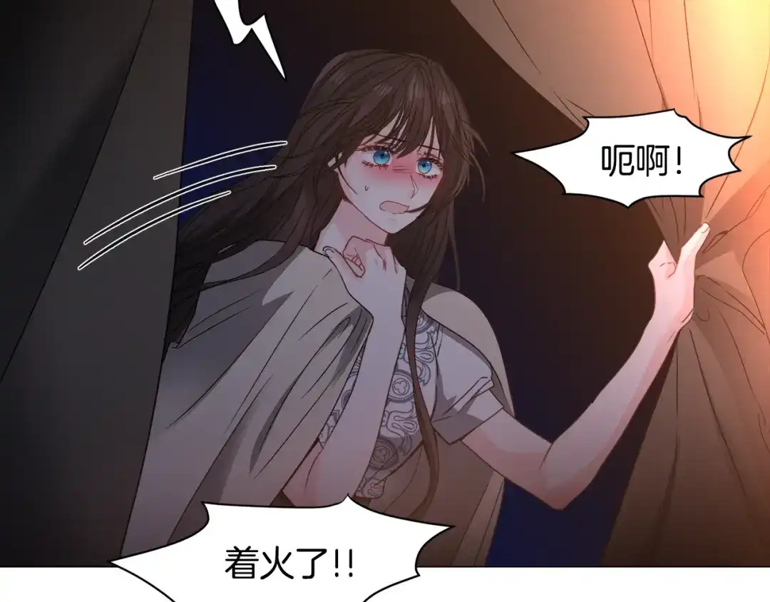 《被迫在乙女游戏里养鱼》第73话 控制不住大脑 第145页