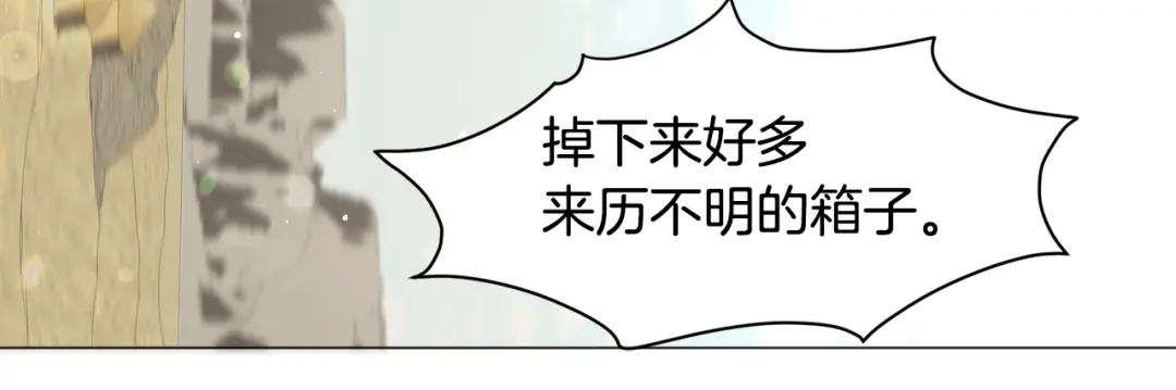 《被迫在乙女游戏里养鱼》第73话 控制不住大脑 第133页
