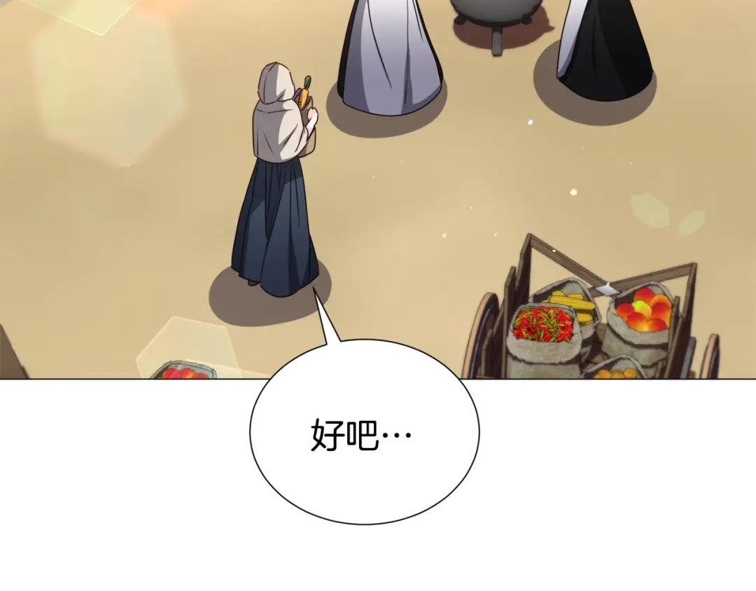 《被迫在乙女游戏里养鱼》第73话 控制不住大脑 第90页