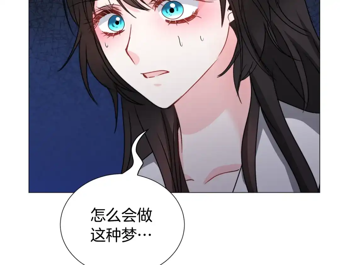 《被迫在乙女游戏里养鱼》第73话 控制不住大脑 第18页