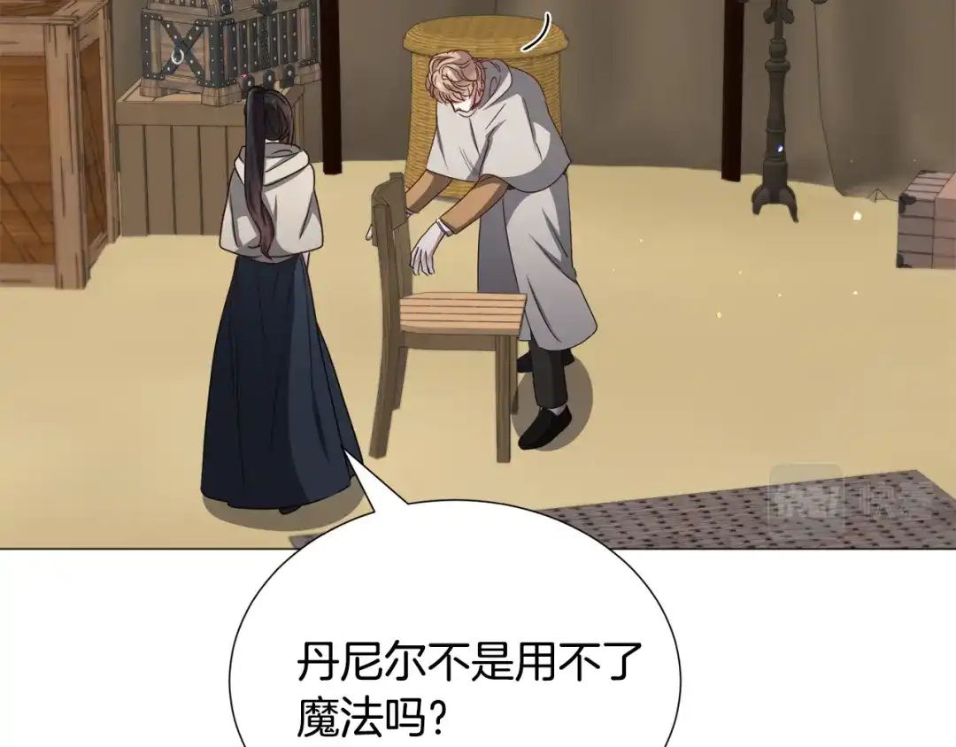 《被迫在乙女游戏里养鱼》第73话 控制不住大脑 第105页