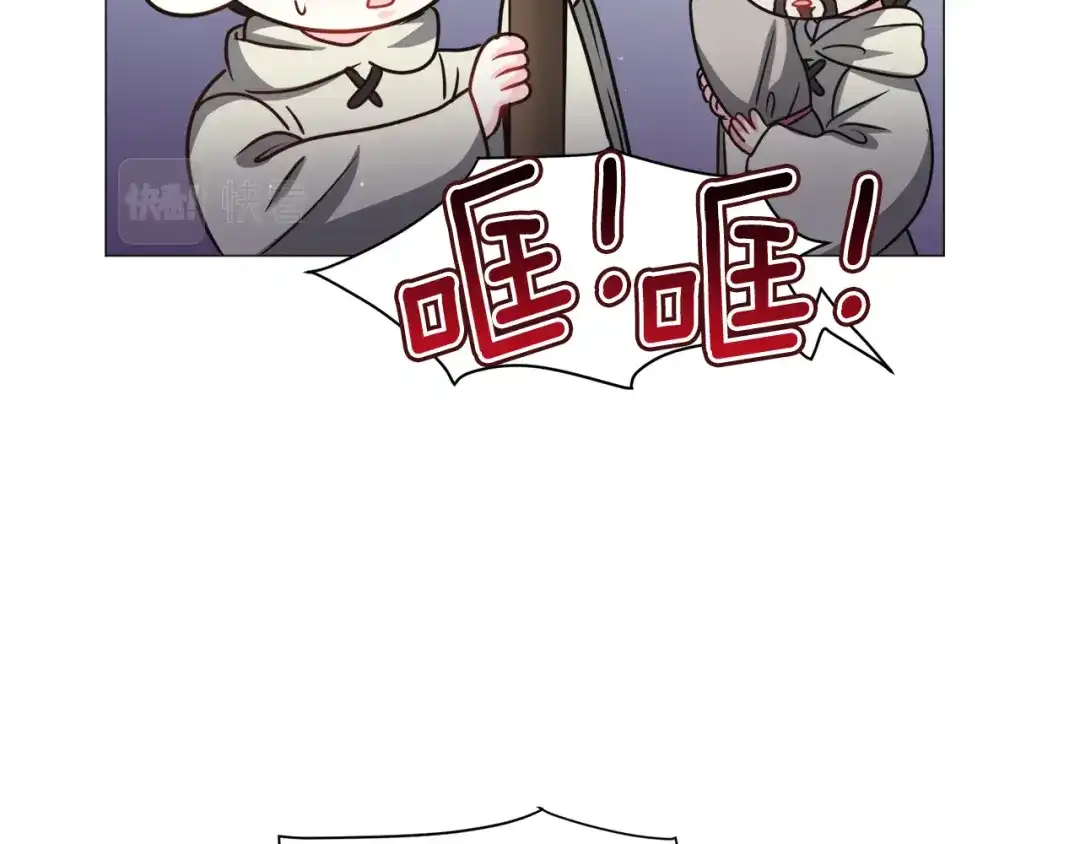 《被迫在乙女游戏里养鱼》第73话 控制不住大脑 第79页
