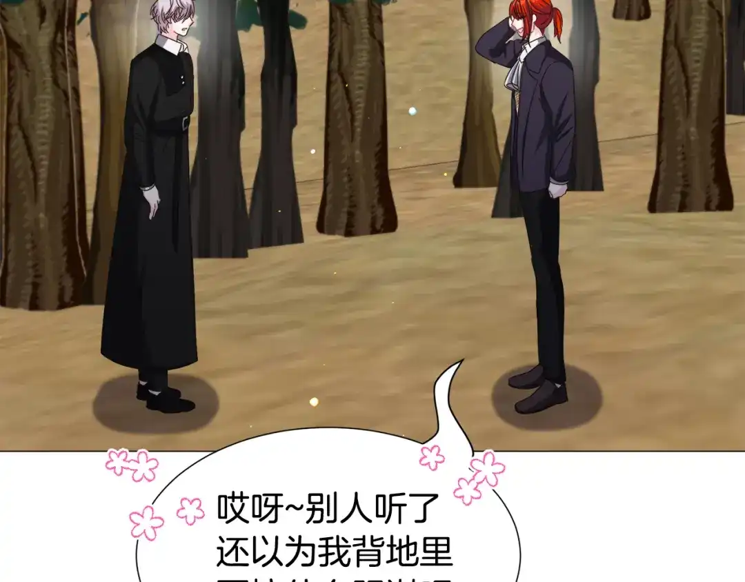 《被迫在乙女游戏里养鱼》第73话 控制不住大脑 第48页