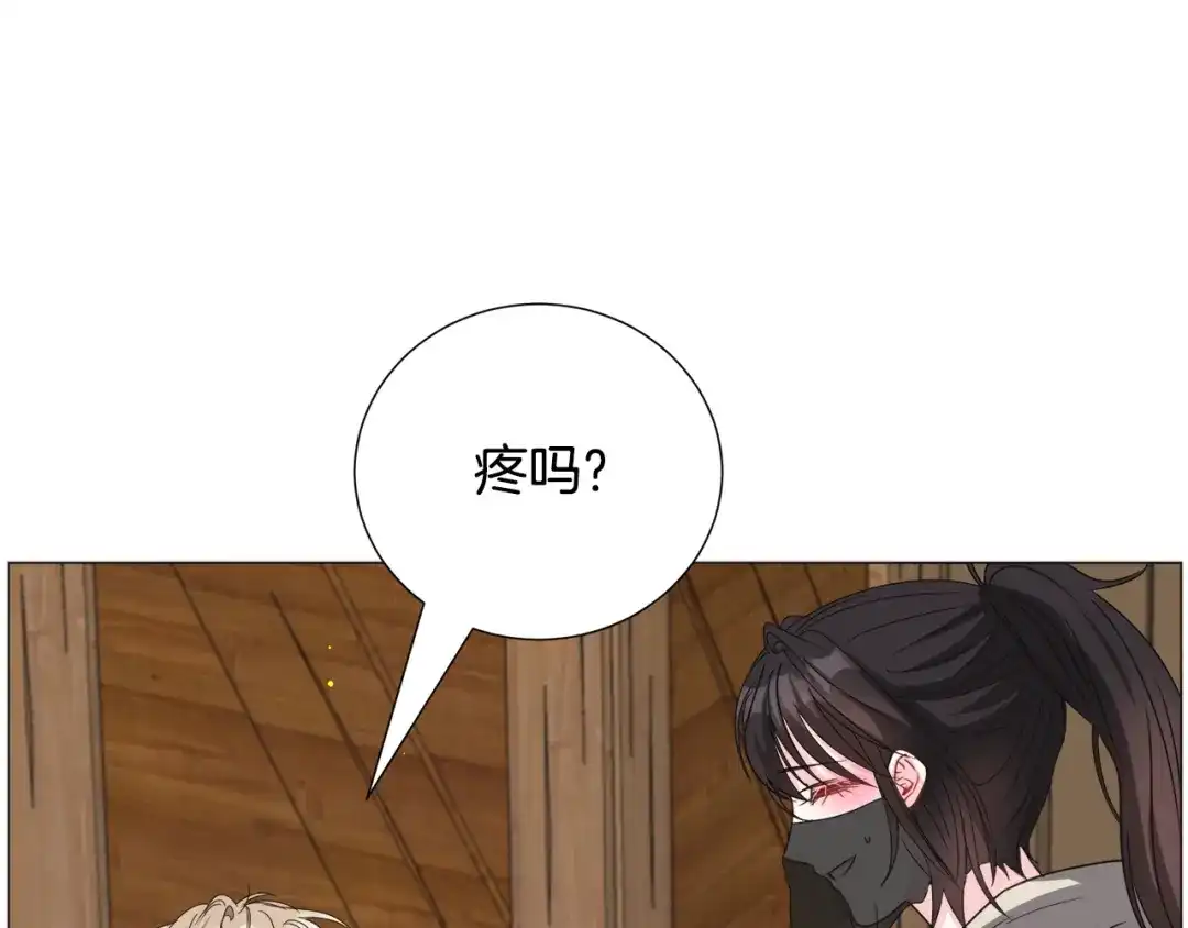 《被迫在乙女游戏里养鱼》第73话 控制不住大脑 第113页