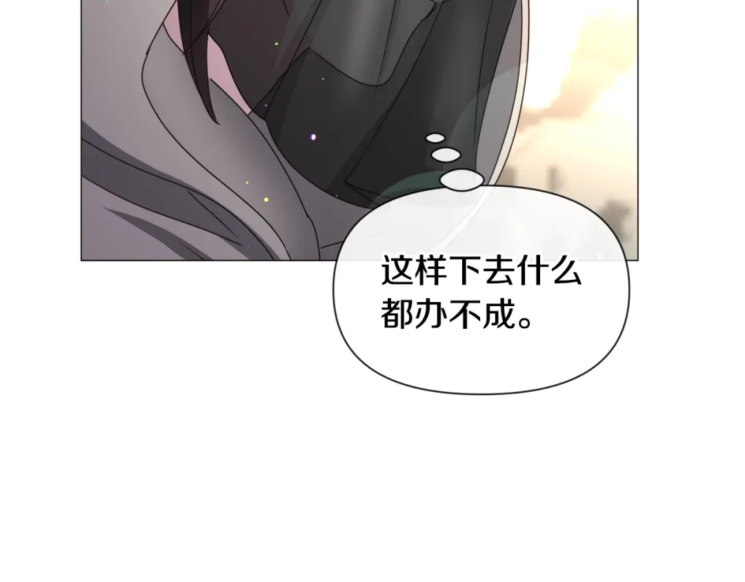 《被迫在乙女游戏里养鱼》第73话 控制不住大脑 第56页