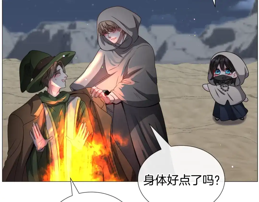 《被迫在乙女游戏里养鱼》第73话 控制不住大脑 第65页