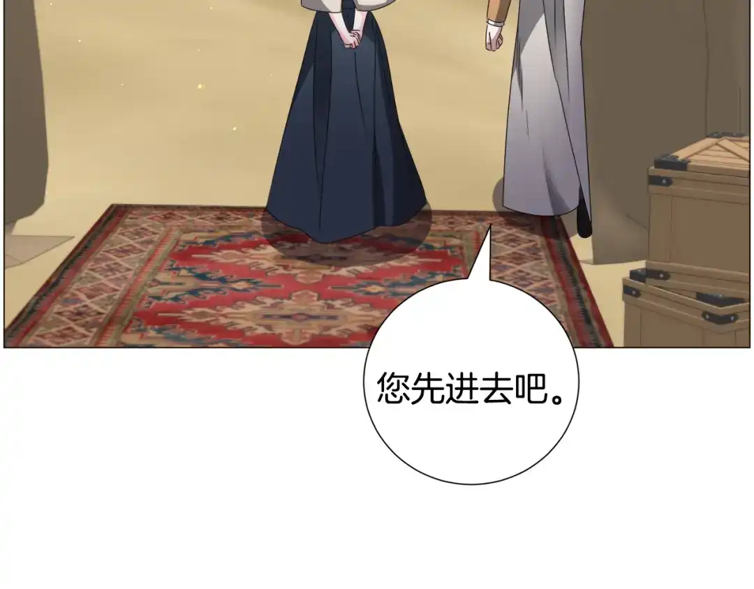 《被迫在乙女游戏里养鱼》第73话 控制不住大脑 第97页