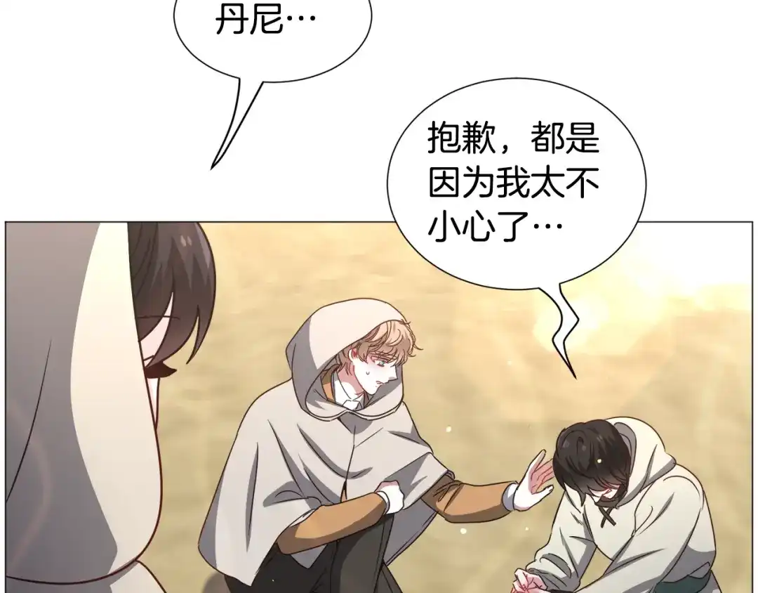 《被迫在乙女游戏里养鱼》第73话 控制不住大脑 第61页