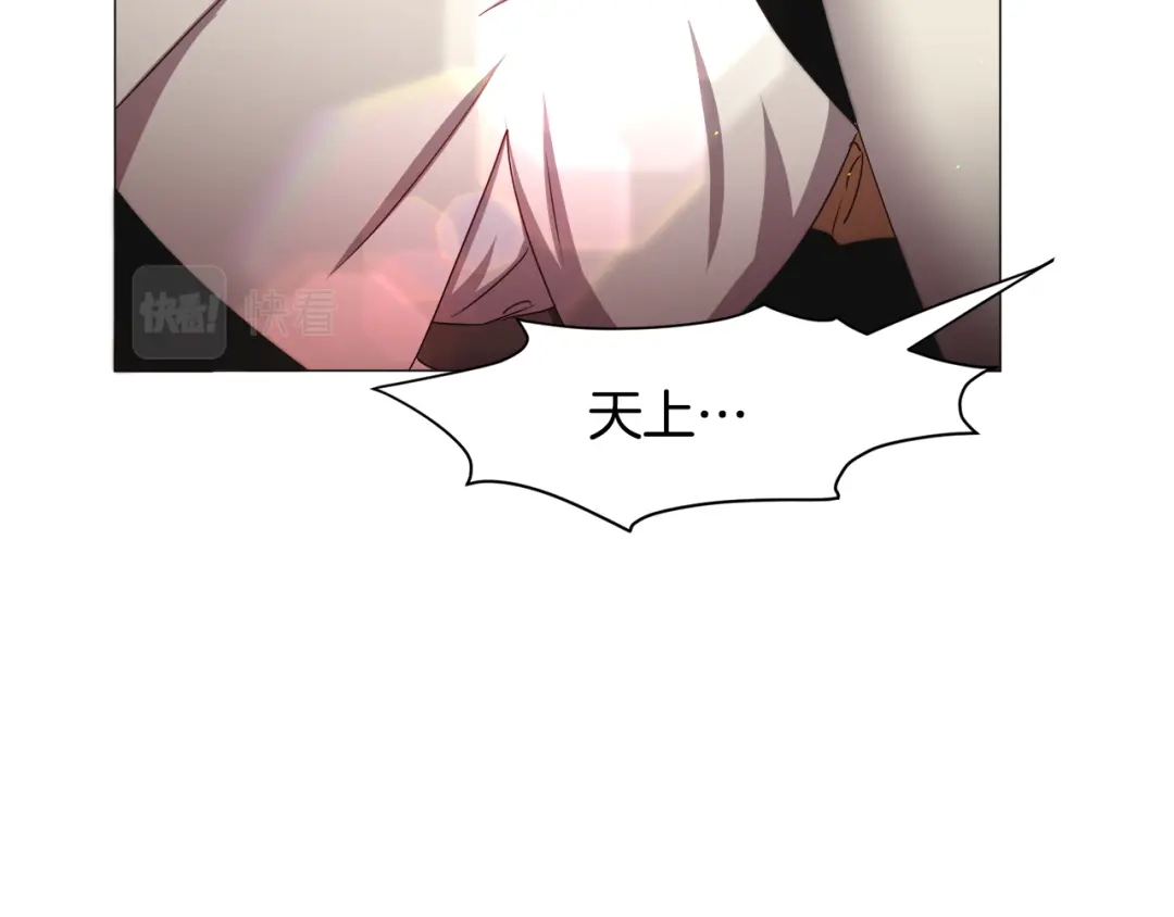 《被迫在乙女游戏里养鱼》第73话 控制不住大脑 第130页