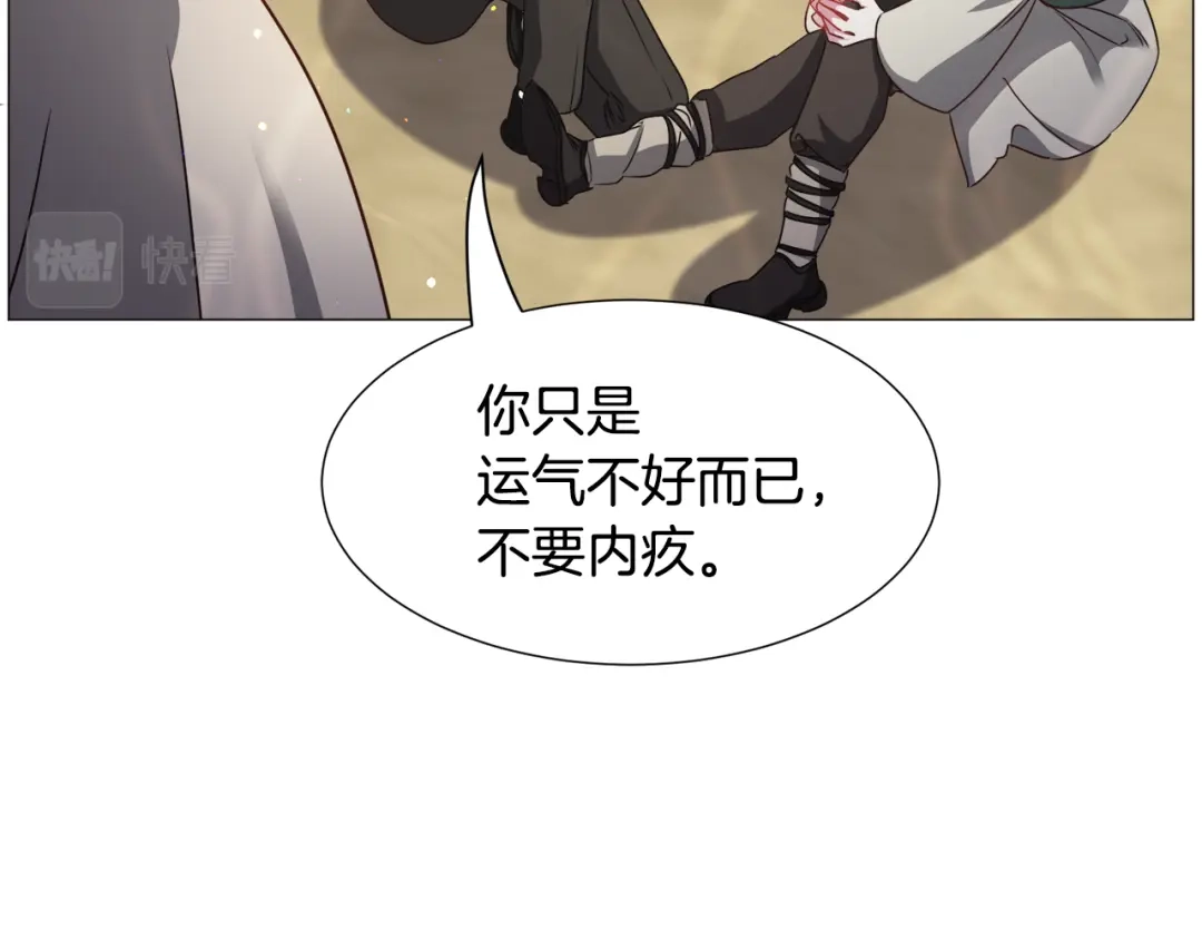 《被迫在乙女游戏里养鱼》第73话 控制不住大脑 第62页