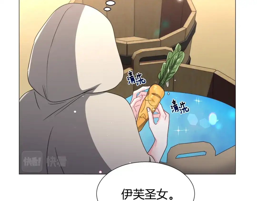 《被迫在乙女游戏里养鱼》第73话 控制不住大脑 第92页