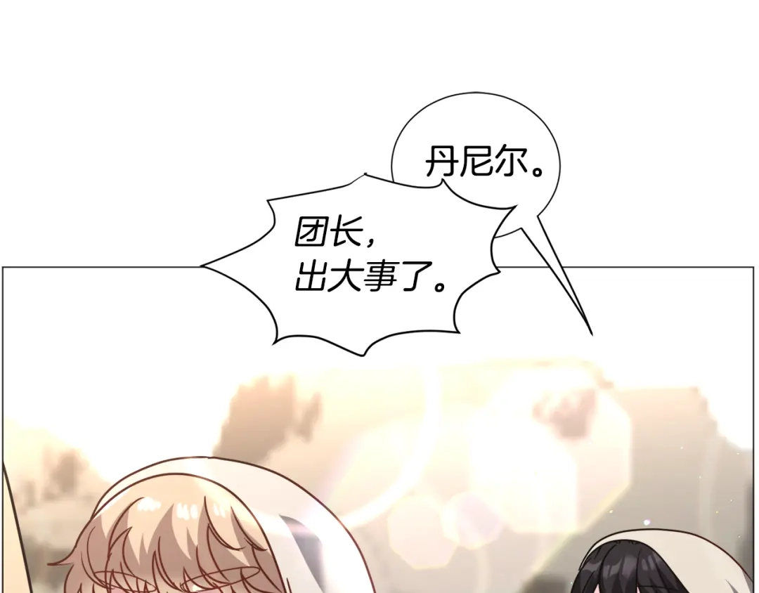 《被迫在乙女游戏里养鱼》第73话 控制不住大脑 第57页