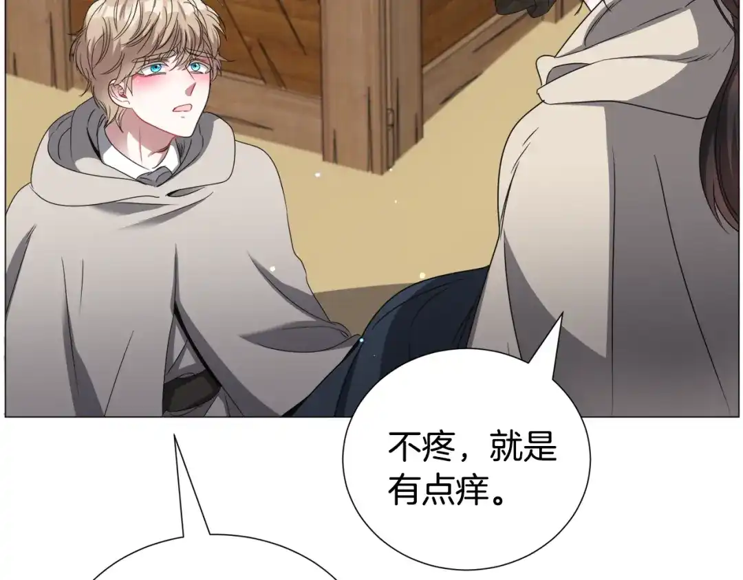 《被迫在乙女游戏里养鱼》第73话 控制不住大脑 第114页