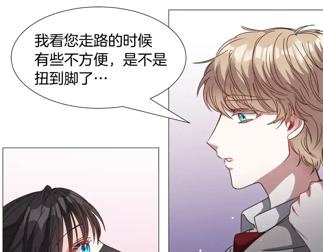 《被迫在乙女游戏里养鱼》第73话 控制不住大脑 第102页