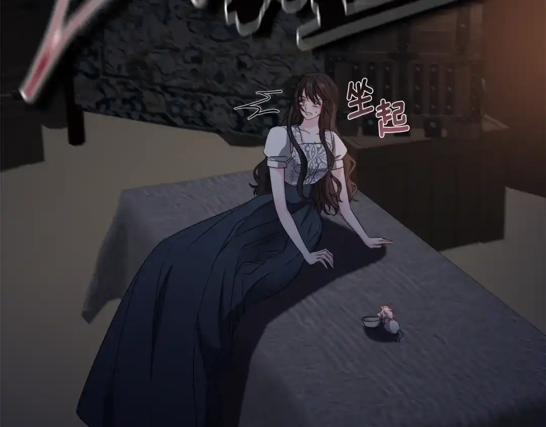 《被迫在乙女游戏里养鱼》第73话 控制不住大脑 第143页