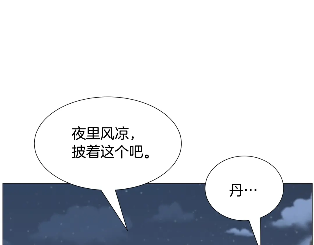 《被迫在乙女游戏里养鱼》第73话 控制不住大脑 第64页