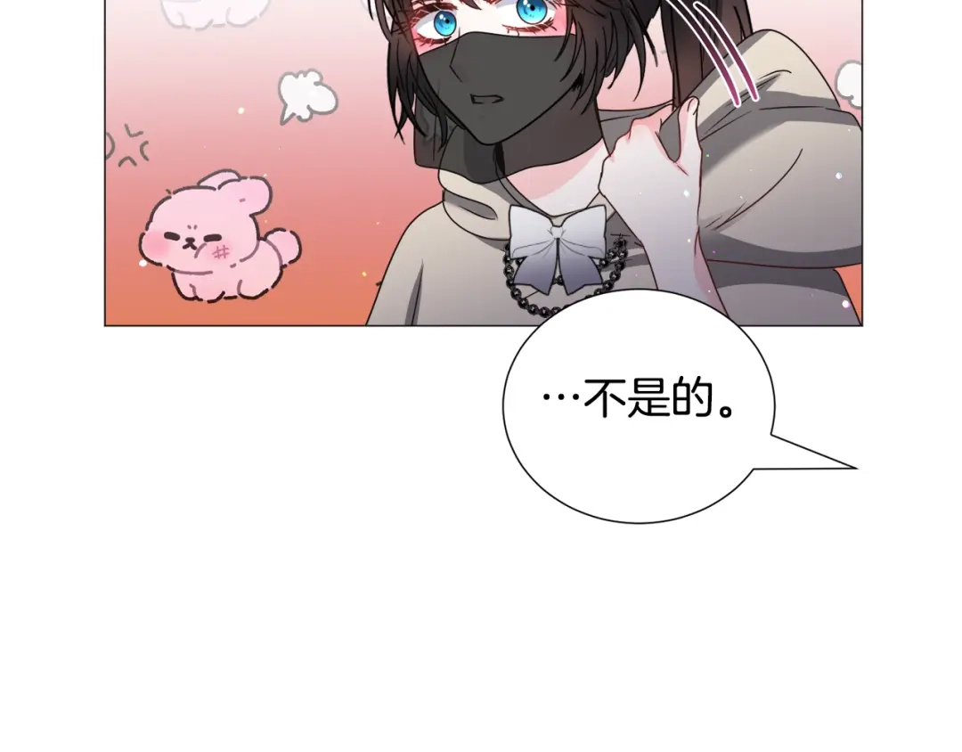 《被迫在乙女游戏里养鱼》第73话 控制不住大脑 第99页