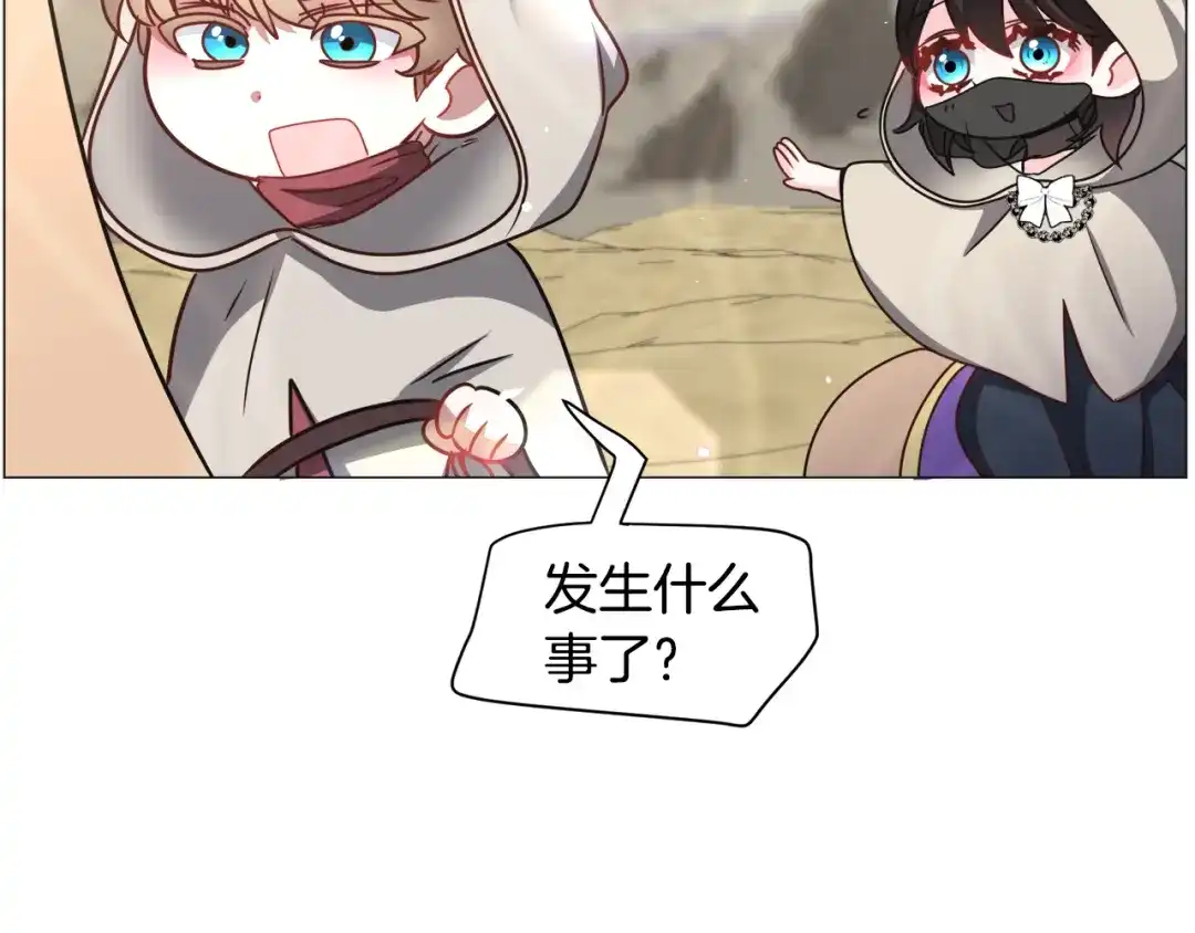 《被迫在乙女游戏里养鱼》第73话 控制不住大脑 第58页