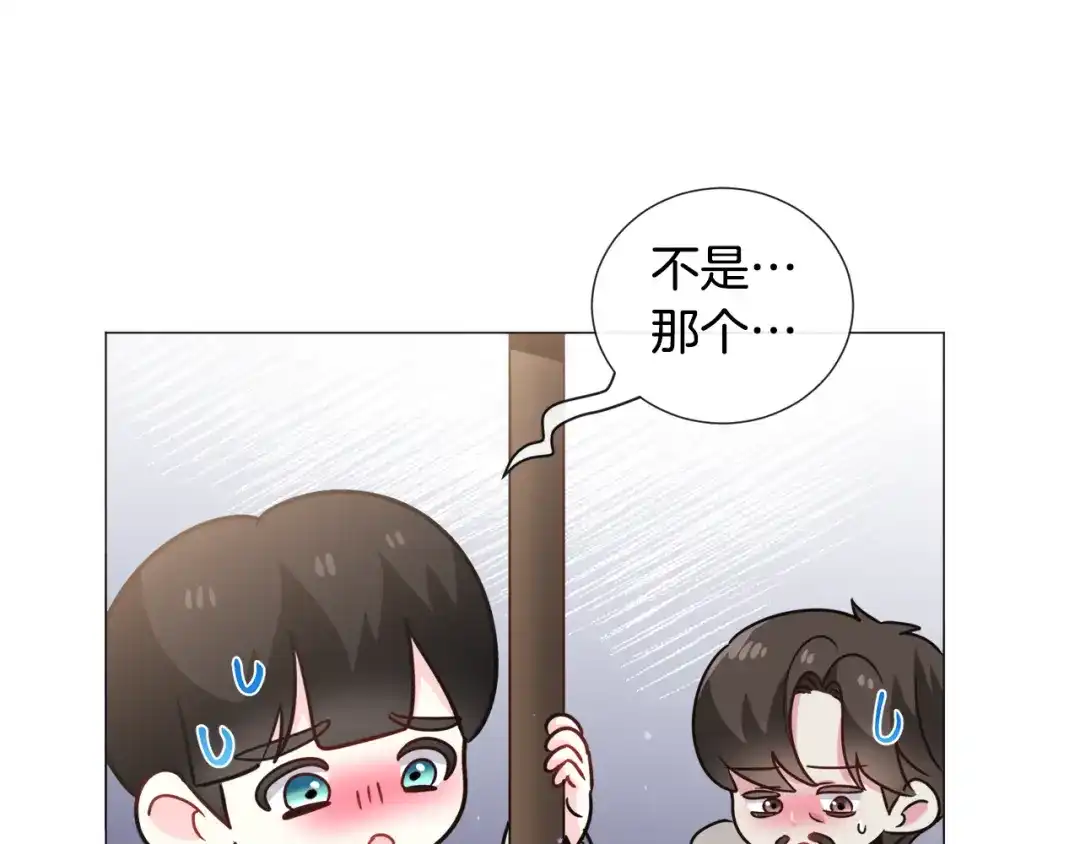 《被迫在乙女游戏里养鱼》第73话 控制不住大脑 第78页