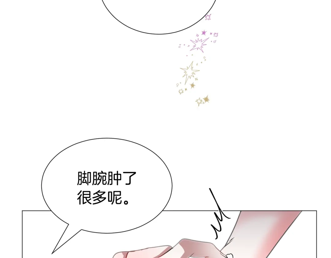 《被迫在乙女游戏里养鱼》第73话 控制不住大脑 第111页