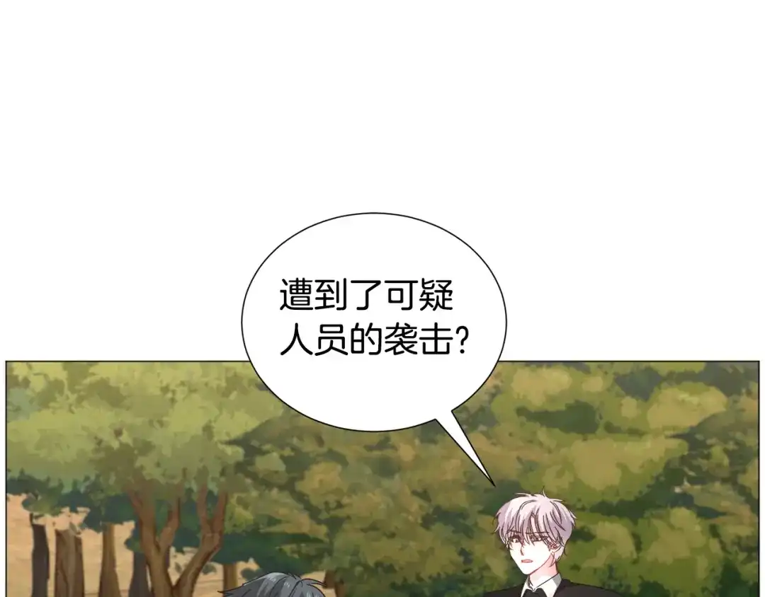 《被迫在乙女游戏里养鱼》第73话 控制不住大脑 第27页