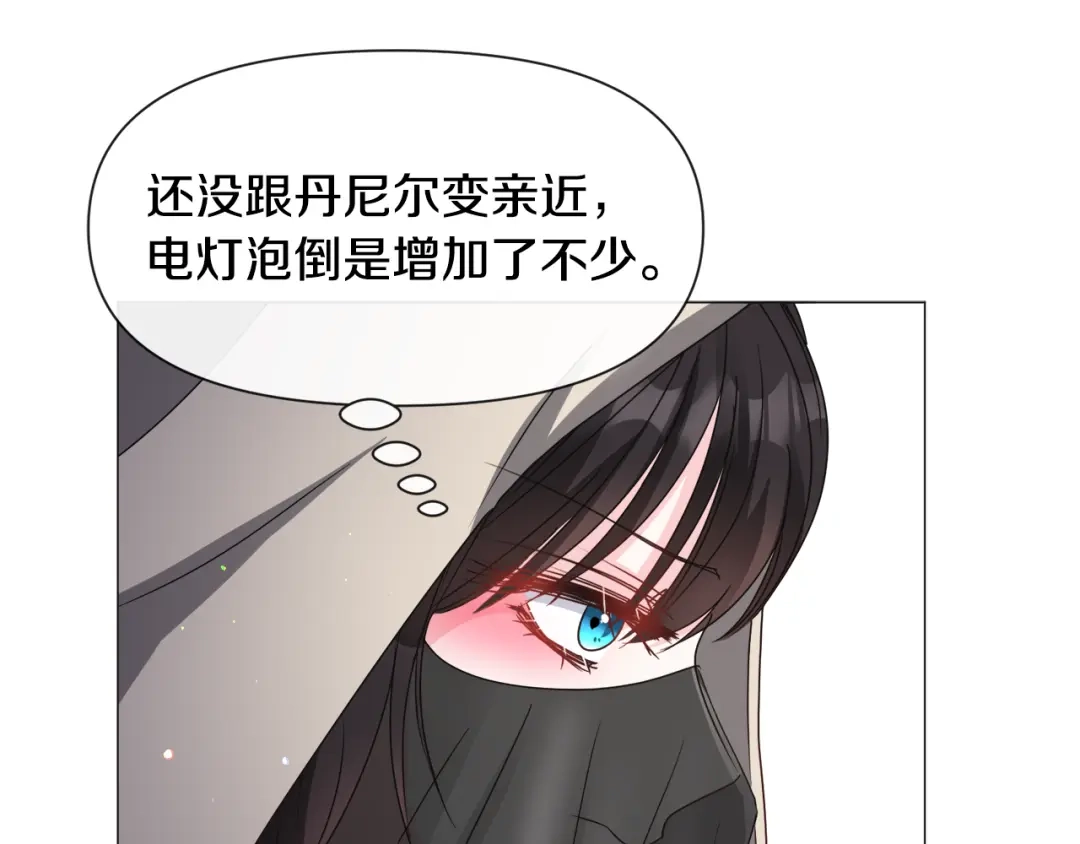 《被迫在乙女游戏里养鱼》第73话 控制不住大脑 第55页