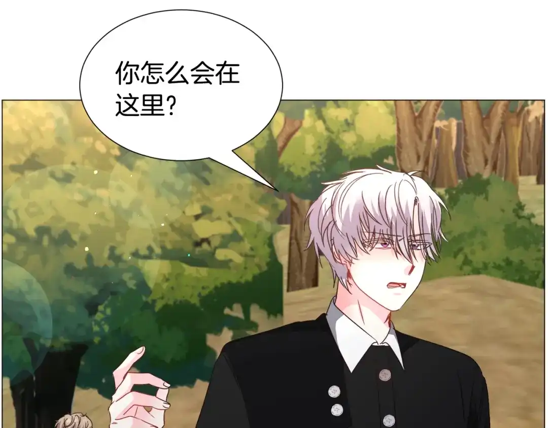 《被迫在乙女游戏里养鱼》第73话 控制不住大脑 第39页