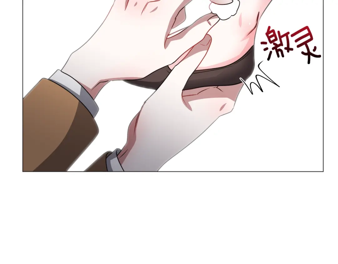 《被迫在乙女游戏里养鱼》第73话 控制不住大脑 第112页