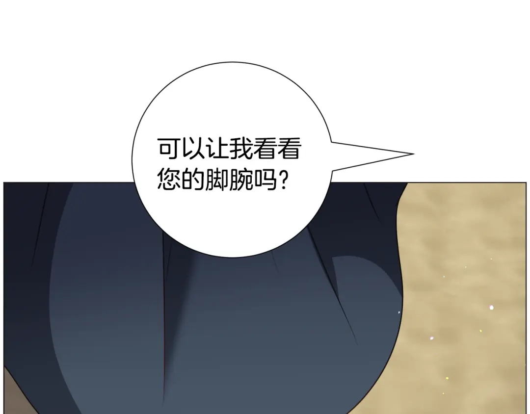 《被迫在乙女游戏里养鱼》第73话 控制不住大脑 第100页