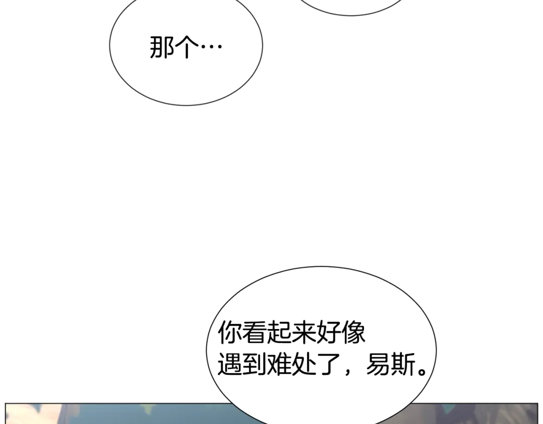 《被迫在乙女游戏里养鱼》第73话 控制不住大脑 第34页