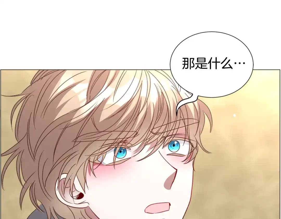 《被迫在乙女游戏里养鱼》第74话 另一面？ 第10页