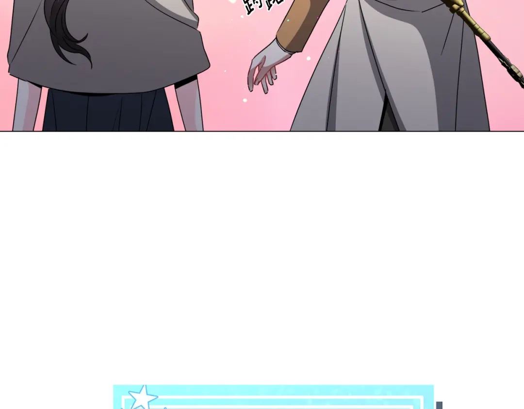《被迫在乙女游戏里养鱼》第74话 另一面？ 第90页