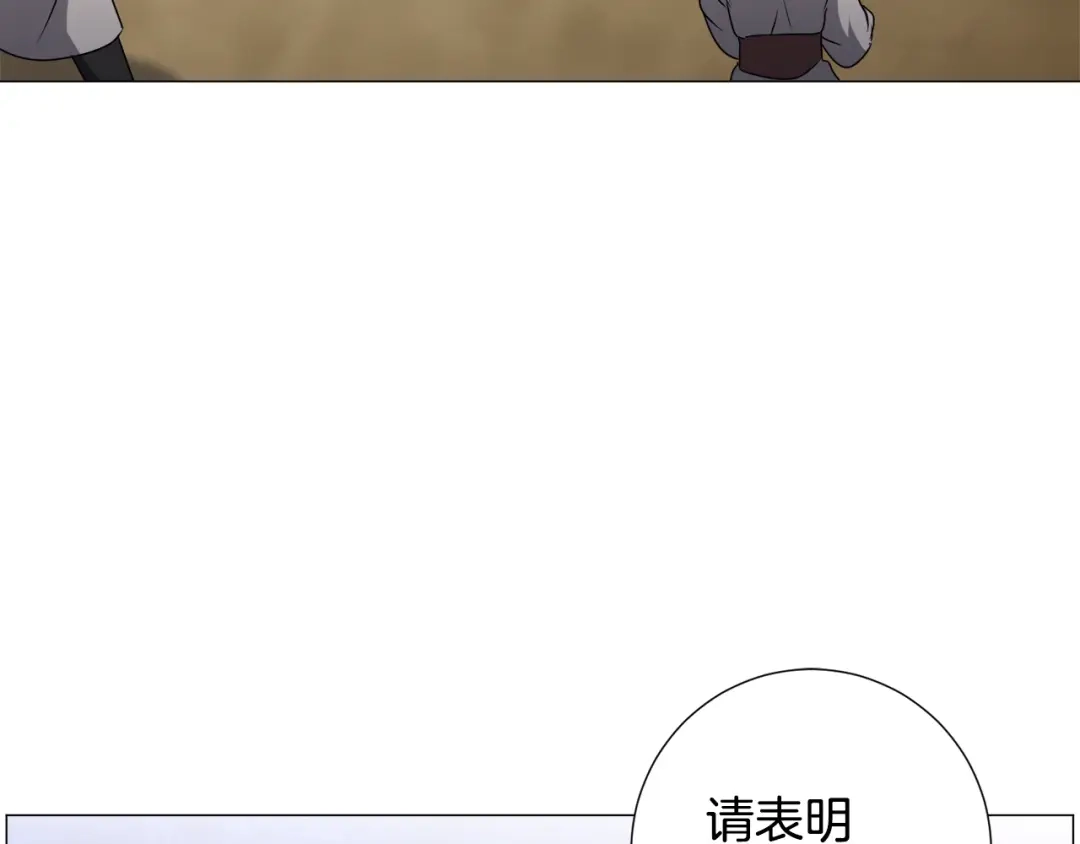 《被迫在乙女游戏里养鱼》第74话 另一面？ 第19页