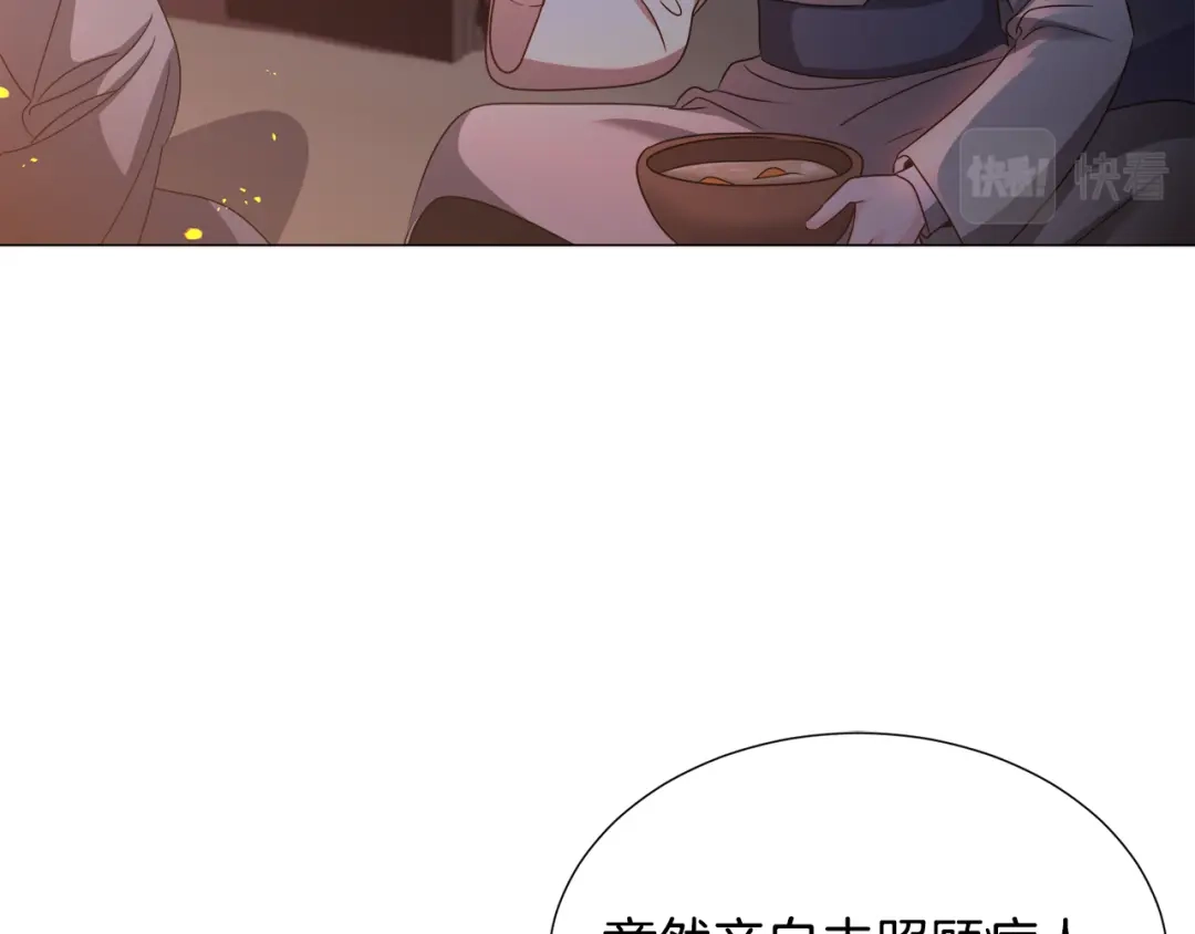 《被迫在乙女游戏里养鱼》第74话 另一面？ 第112页