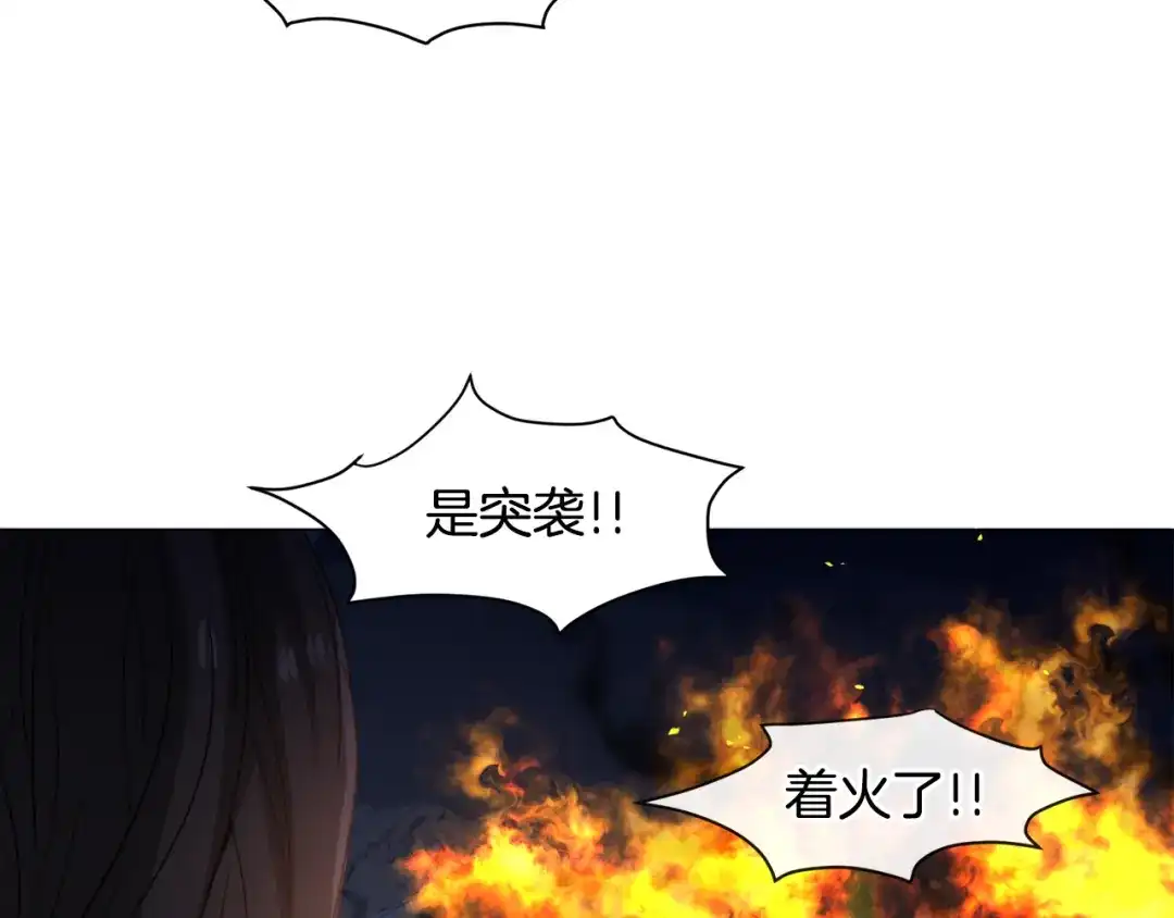 《被迫在乙女游戏里养鱼》第74话 另一面？ 第140页