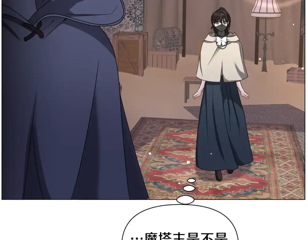 《被迫在乙女游戏里养鱼》第74话 另一面？ 第42页
