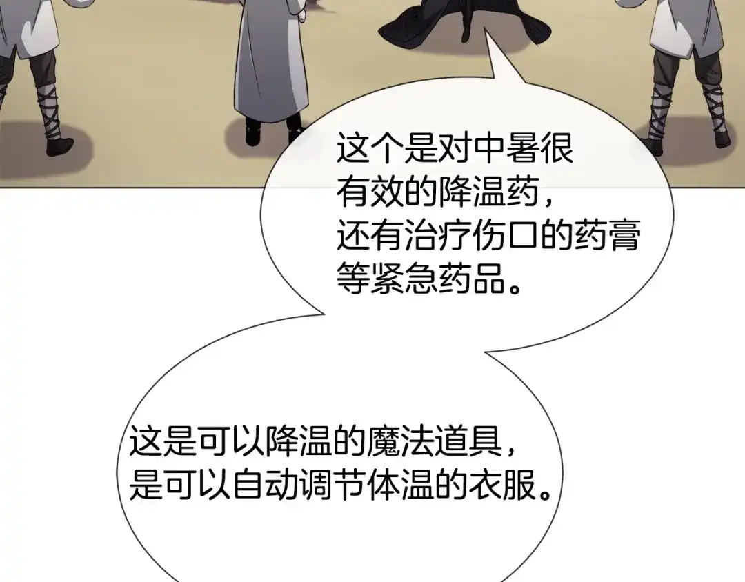 《被迫在乙女游戏里养鱼》第74话 另一面？ 第39页