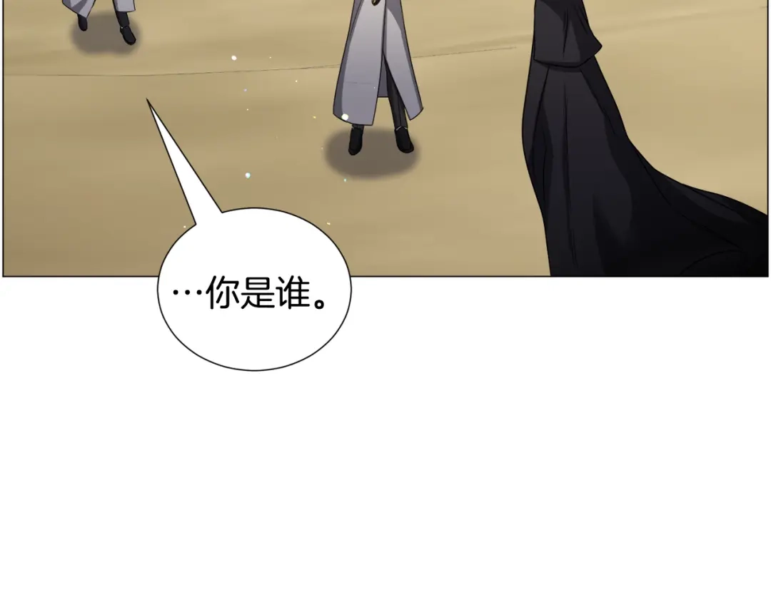 《被迫在乙女游戏里养鱼》第74话 另一面？ 第27页