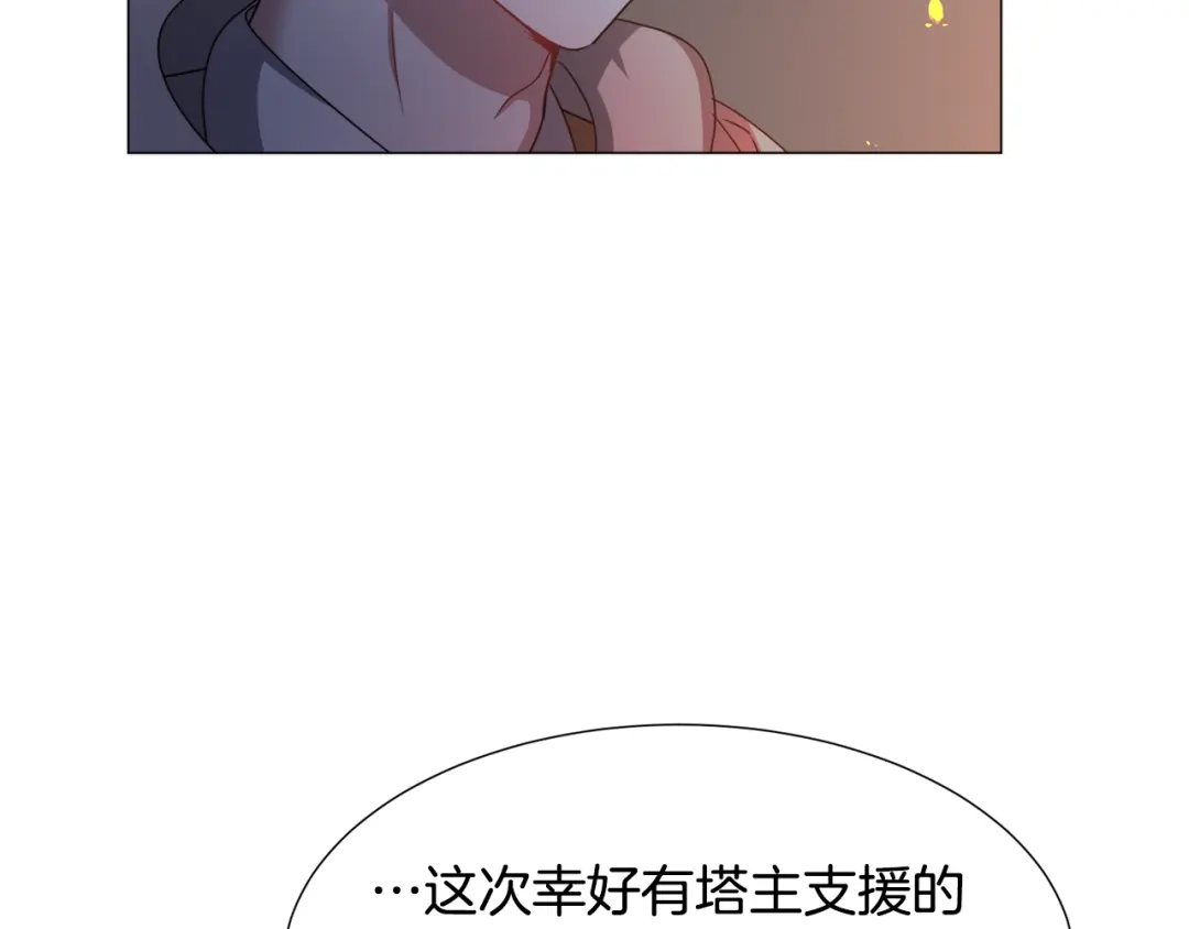 《被迫在乙女游戏里养鱼》第74话 另一面？ 第114页