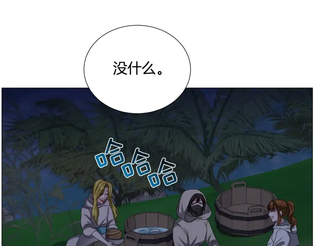 《被迫在乙女游戏里养鱼》第74话 另一面？ 第122页