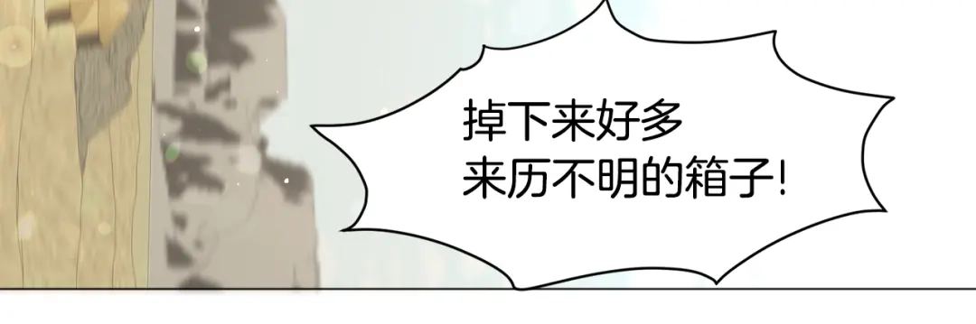 《被迫在乙女游戏里养鱼》第74话 另一面？ 第9页