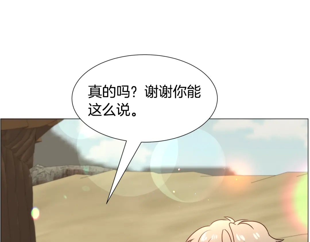 《被迫在乙女游戏里养鱼》第74话 另一面？ 第102页