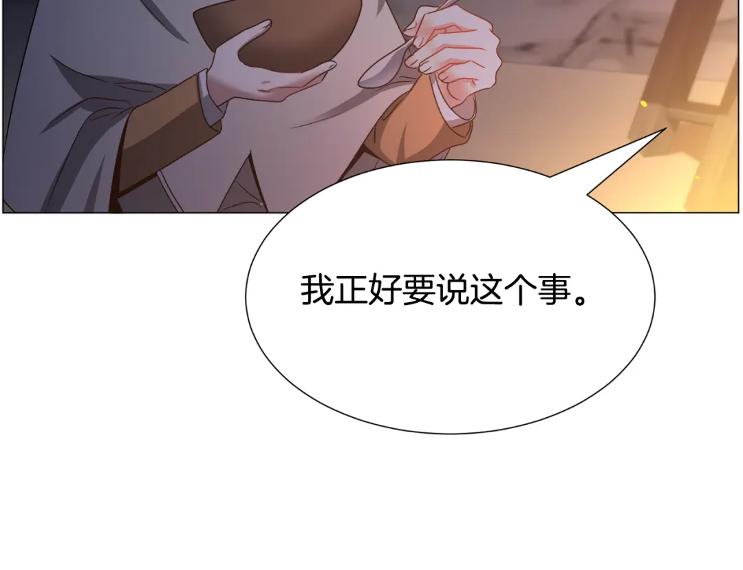 《被迫在乙女游戏里养鱼》第74话 另一面？ 第116页