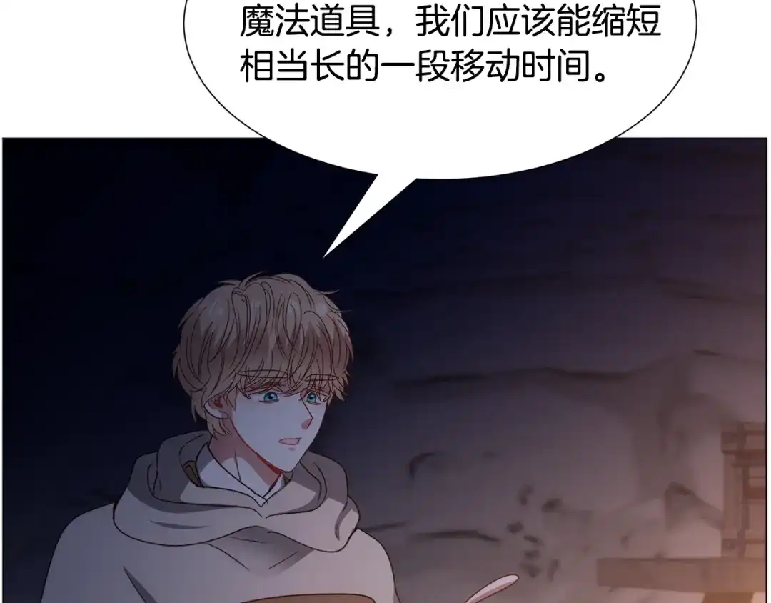 《被迫在乙女游戏里养鱼》第74话 另一面？ 第115页