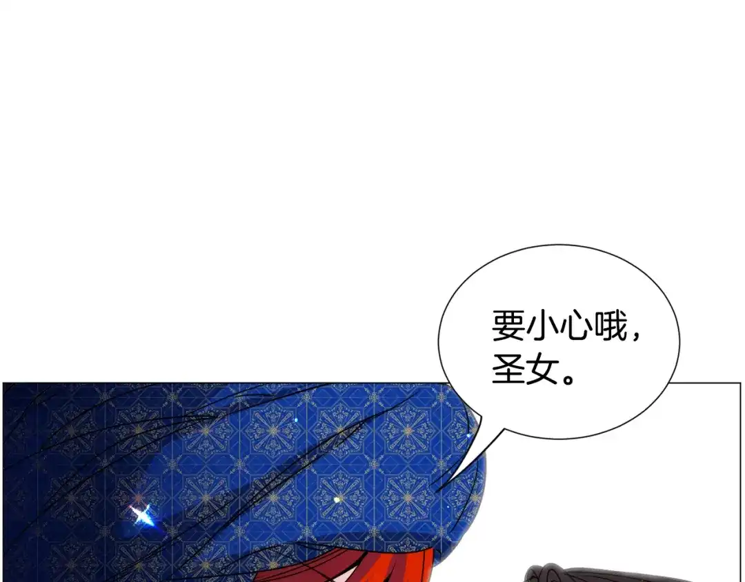 《被迫在乙女游戏里养鱼》第74话 另一面？ 第73页