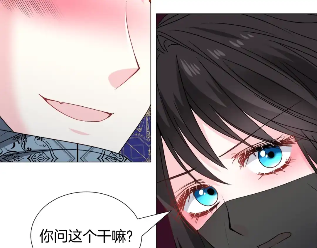 《被迫在乙女游戏里养鱼》第74话 另一面？ 第59页